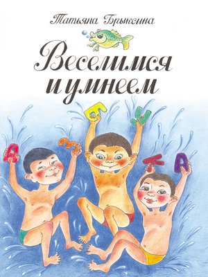 Презентация забавная азбука а аист в алом сапоге на одной стоит ноге